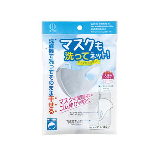 日本进口小久保工业所口罩清洗网袋 商品图0