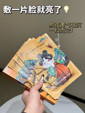 @你的熬夜搭子 一起逆袭发光肌！