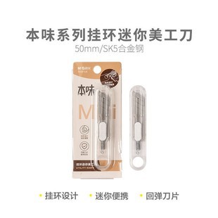 晨光钛合金美工刀ASS913J8