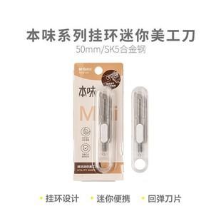 晨光钛合金美工刀ASS913J8 商品图0