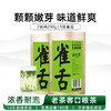 2026新茶5星雀舌绿茶明前青叶甘露茶叶125g*2袋 商品缩略图6