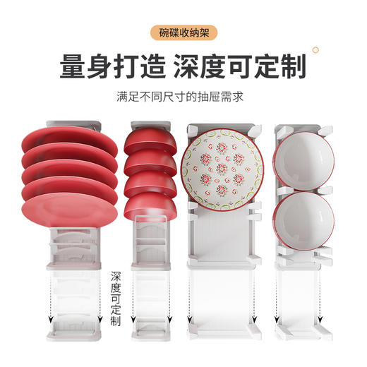 【白色多规格可选】娜家橱柜分隔碗碟架 商品图1