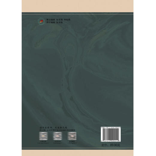 骨科临证经验集 宋寒冰 张大鹏主编 涵盖中医小针刀 正骨 手法复位 推拿 练功 中药应用 骨伤手术等9787513290210中国中医药出版社 商品图2