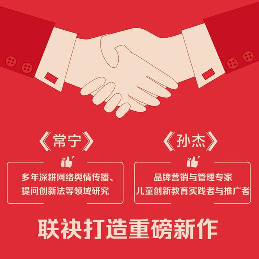 拆解：简单高效解决问题的6个步骤（精装典藏版） 商品图2