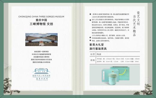 【影青大礼堂旅行套装茶具】 商品图7