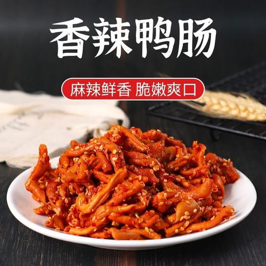 【42.9到手3大袋❗香辣卤鸭肠】甄选品质原料，新鲜鸭肠干辣椒爆香，麻辣鲜香好吃又健康，休闲零食鸭货小吃熟食L 商品图1