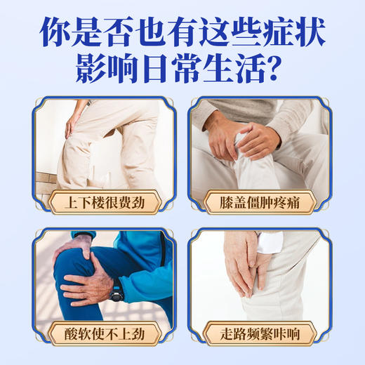 天宝药业缓解膝盖疼痛部位医用远红外治疗凝胶官方正品 商品图1