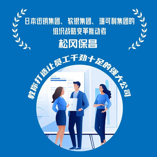 员工没干劲，团队怎么带 商品图2