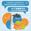 情绪稳定的人都这样做（《特别会说话的人都这样说话》作者大野萌子全新力作！） 商品缩略图0