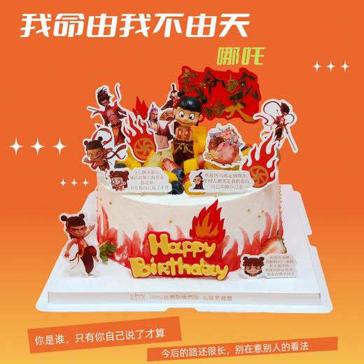 网红款哪吒生日蛋糕儿童款A款 商品图0