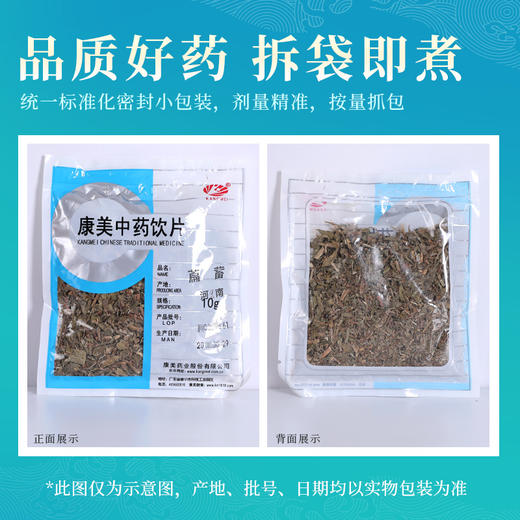 萹蓄 康美中药饮片 独立小包装 商品图6