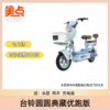 圆圆典藏优跑版 商品缩略图2