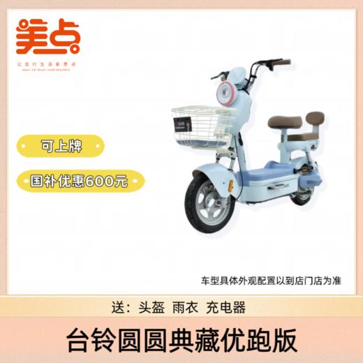 圆圆典藏优跑版 商品图2