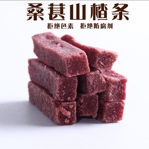 【9.9抢❗桑葚山楂条】甄选品质原料，小宝宝也能放心吃的山楂条，桑椹山楂片卷，网红零食怀旧纯果脯L 商品图0