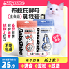 babybabe猫条15g15支猫咪宠物零食金枪鱼成幼猫营养增肥无诱食剂 商品缩略图0