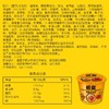 统一茄皇牛肉面 128g 商品缩略图3