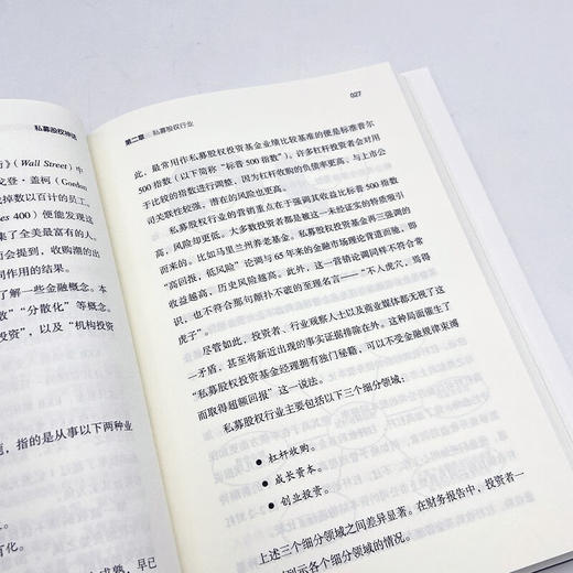 私募股权神话：揭穿行业欺瞒投资者内幕 商品图9