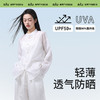RAU新中式防晒衣，清爽透气不闷热，简约古典时尚，适合各种身形，穿着舒适自在 商品缩略图0