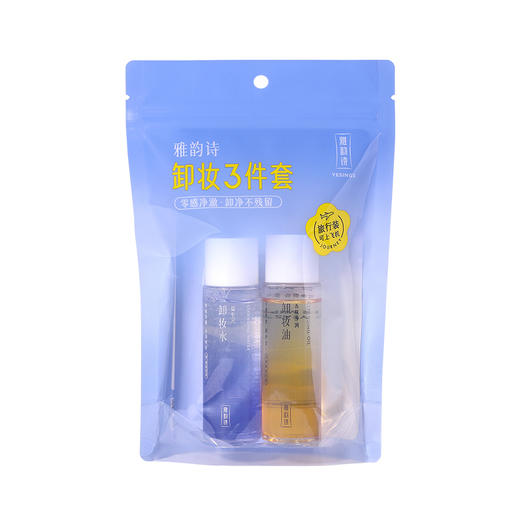 【依斯卡爆品】雅韵诗卸妆三件套（眼唇液30ml+卸妆水30ml+卸妆巾单片13ml) 商品图5