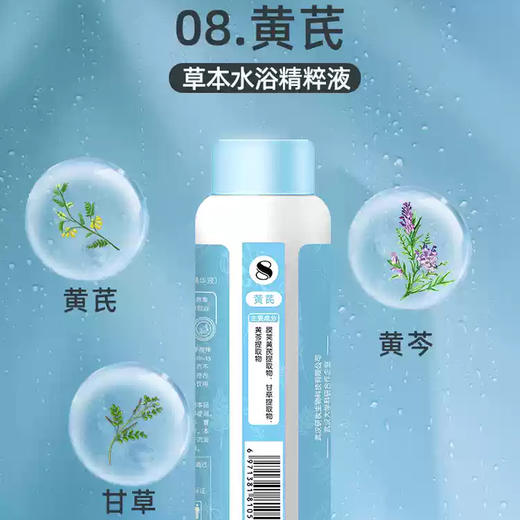 晓婴坊8#黄芪水疗精萃液 商品图2