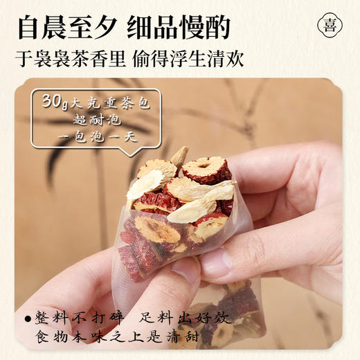 严选 | 喜善花房 素颜红润 苹果黄芪茶 30g/包*10包 商品图5