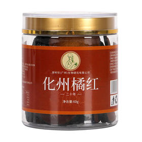 换季嗓子痒咳嗽不断？试试“南方人参”化橘红，利咽喉、润肺，大人孩子都能喝！ 