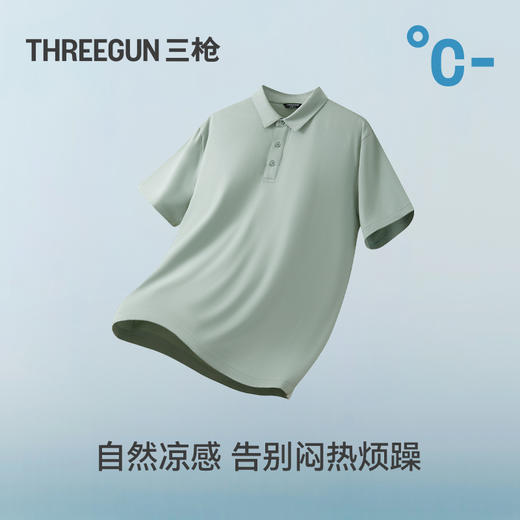 Threegun三枪 冰泉棉翻领短袖男衫-T10003A01 商品图2