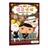 《屁屁侦探》桥梁版平装 11册 蒲蒲兰 【赠:过刊随机2本+游戏册1本+惊喜好礼随机1款】（4岁+） 商品缩略图9
