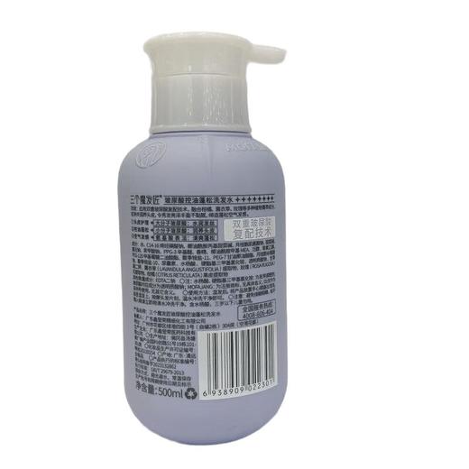 三个魔发匠玻尿酸控油蓬松洗发水500ml【21003333】 商品图3