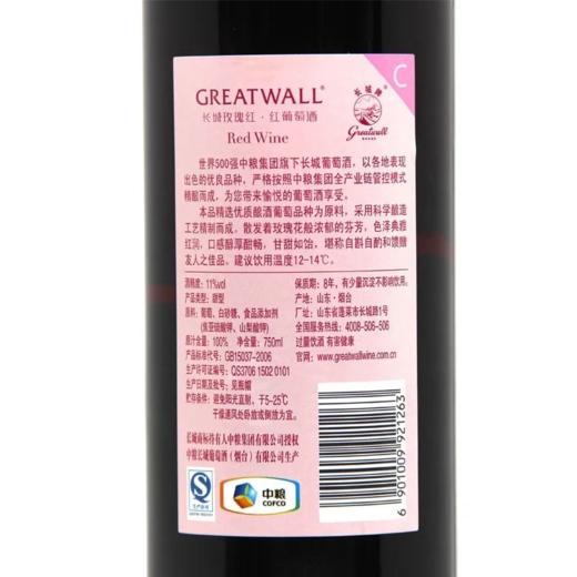 2021年长城玫瑰红葡萄酒 11度低度甜型红酒 整箱750ml*6瓶包邮 商品图5