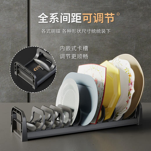 【8种规格可选】娜家橱柜插碗架插盘架 商品图1