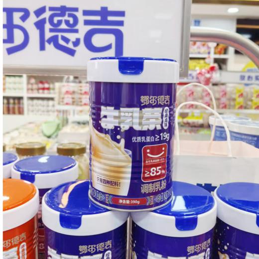 鄂尔德吉牛乳茶经典口味生牛乳含量大于≥70%配料简单好喝即冲速食 商品图1