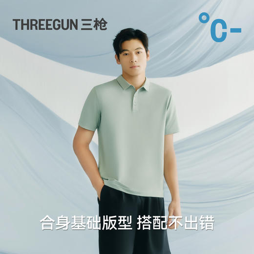 Threegun三枪 冰泉棉翻领短袖男衫-T10003A01 商品图8