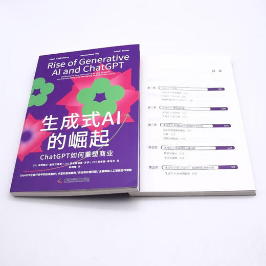 生成式AI的崛起：ChatGPT如何重塑商业 deepseek教程 商品图8