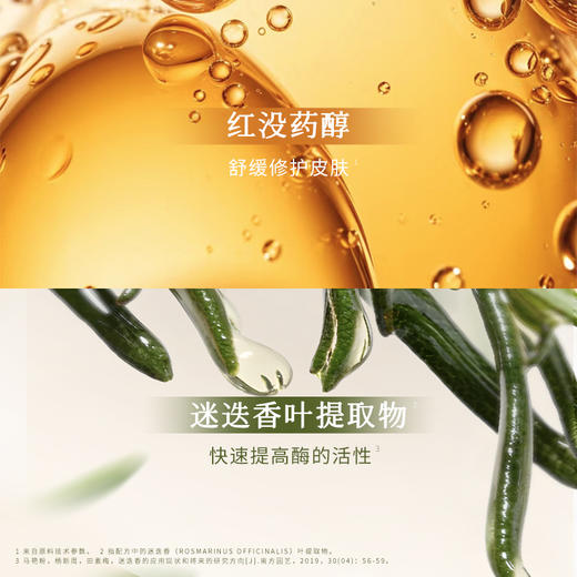 【主推】枫缇亮肤美白淡斑胶囊精华30粒 | 改善肤色不均、提升肌肤透亮度、温和配方不刺激【团购】 商品图4