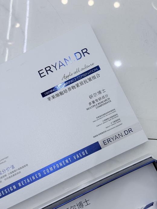 研尔博士-苹果果实培养物紧致抗皱5件套 （面部套 家居套） 商品图2