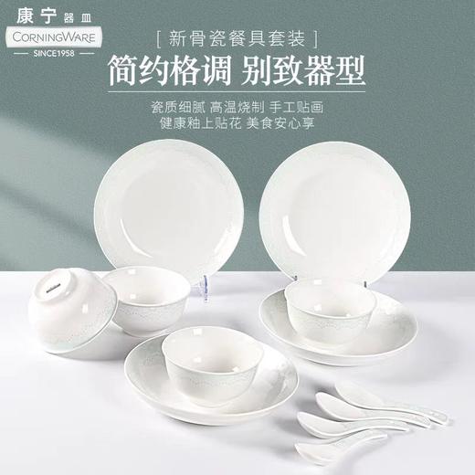 康宁CORNINGWARE 新骨瓷餐具 浮雕蕾丝系列12件套 商品图0