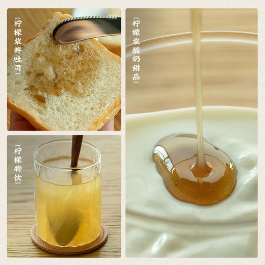 潮汕集锦 原浆柠檬酱 商品图4