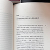 法律推理：普通法上的法学方法论 〔美〕梅尔文 · A. 艾森伯格 著  孙良国 徐博翰 译 北京大学出版社 商品缩略图4