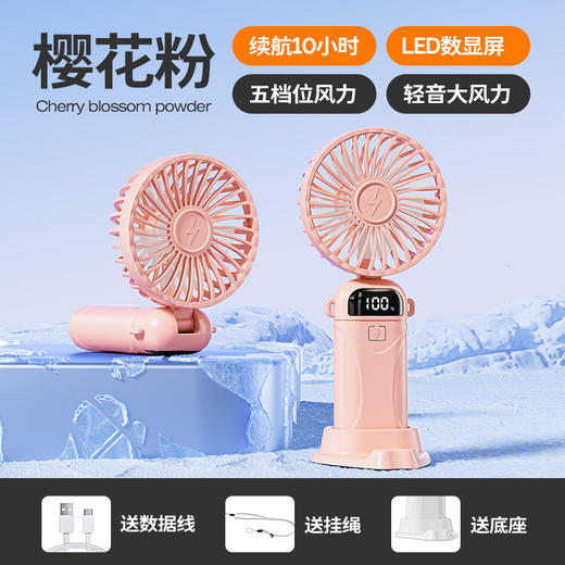 【清风徐来，轻抚夏日！】手持迷你风扇，轻音大风力，LED数显屏，五档位风力，超长续航，上班族必备，户外爱好者推荐！ 商品图4