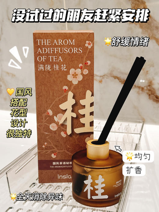 茶语密境系列香氛 香薰 商品图4