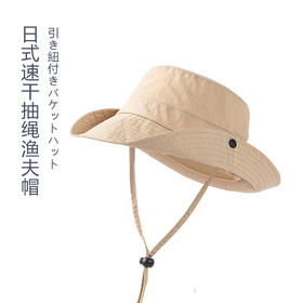 【抽绳速干渔夫帽】速干抽绳渔夫帽遮阳夏季男女防晒薄钓鱼户外透气帽子