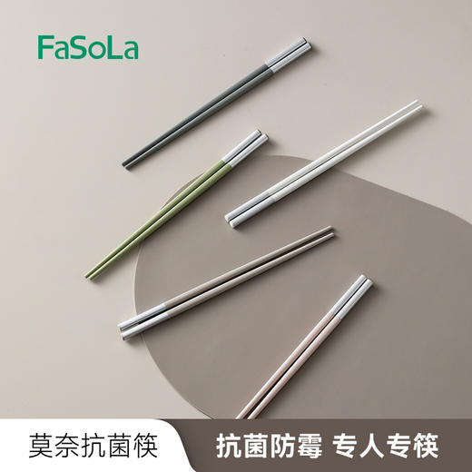 【莫奈抗菌筷】FaSoLa家用筷子耐高温防滑彩色人一筷家庭分餐高档餐具 商品图0