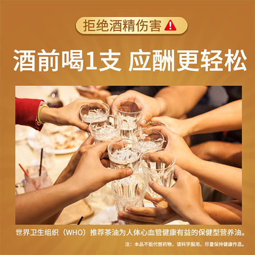 神农国纯茶油直饮装 商品图2