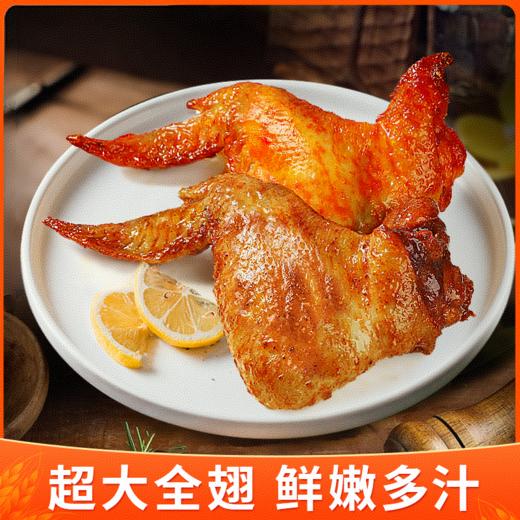 全翅奥尔良/十四香/青花椒三种口味260g*5袋（每袋2只） 商品图1