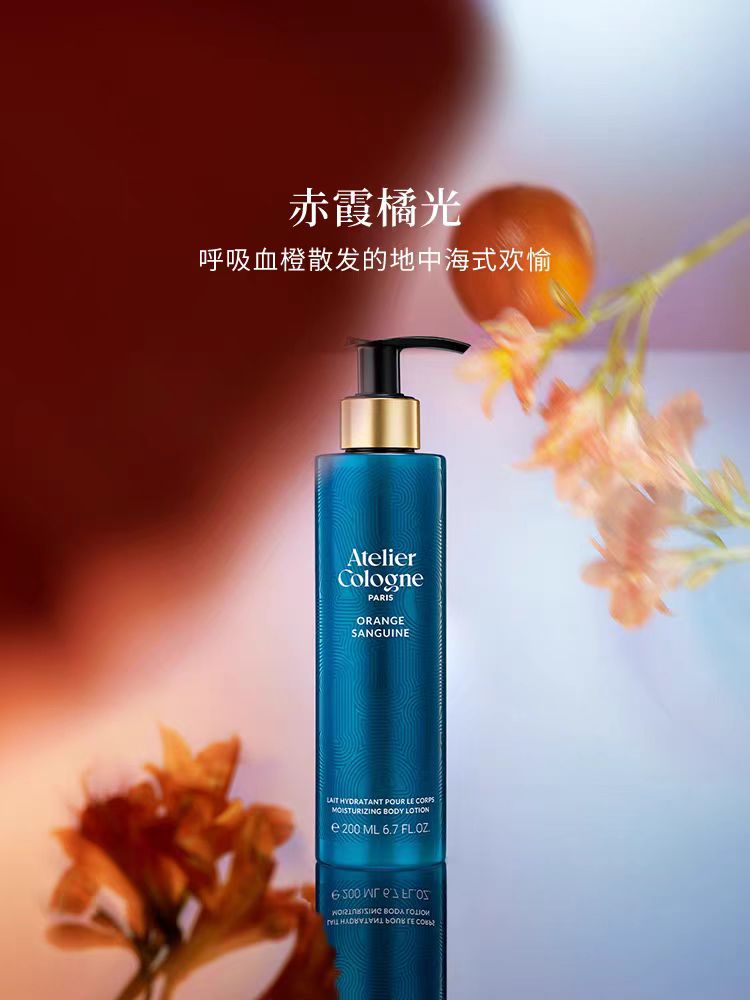 欧珑身体乳/沐浴露  200ml-无极乌龙/赤霞橘光 （身体乳27年2月效期，沐浴露无术乌龙 27年5月效期，沐浴露赤霞橘光26年10月效期）