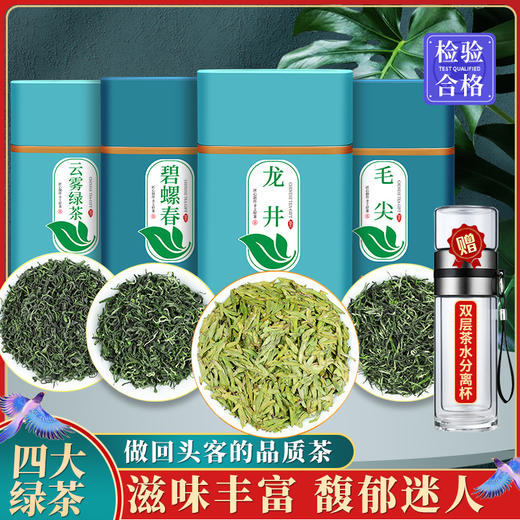 强韵四大绿茶碧螺春新茶组合装罐装散装500g送杯子 商品图4
