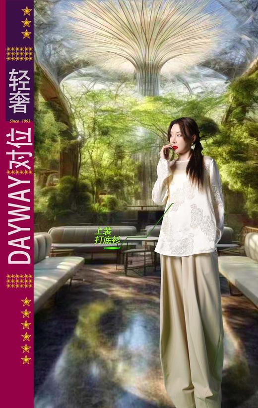 集拉米卡SQGEM2_真丝衫_ZK 商品图0