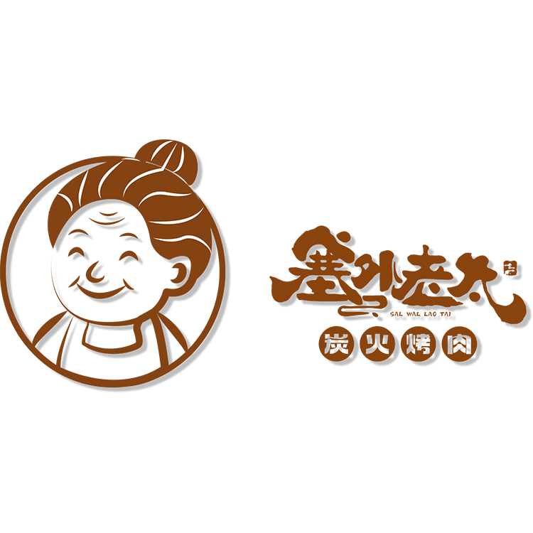 枝江塞外老太烤肉线下门店代金券