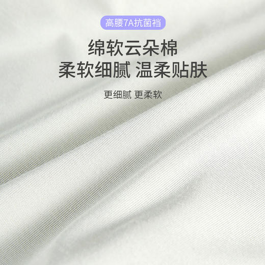 【初秋福利，樱姿娜超值2盒装】高腰蝴蝶裤WL87018，舒适云朵棉，高腰轻收腹 商品图4